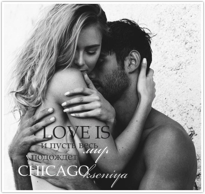 Раствориться в нежности