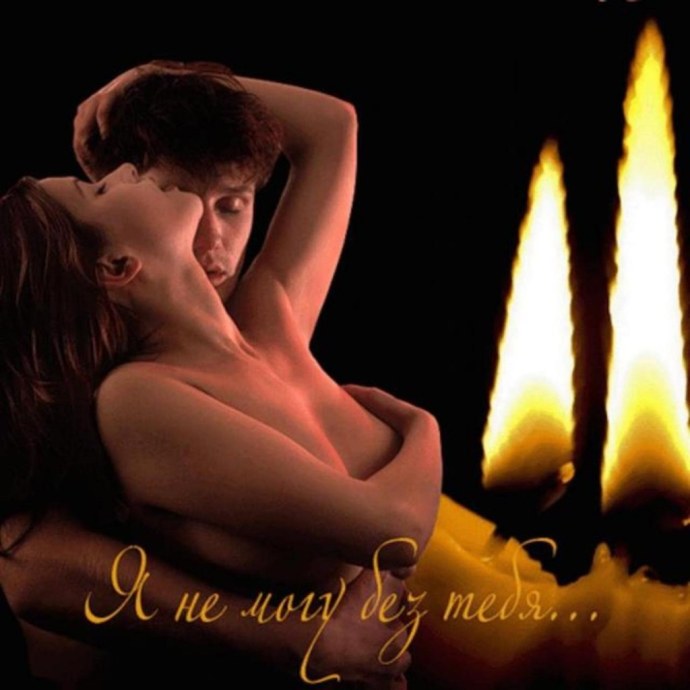 В нежных объятьях