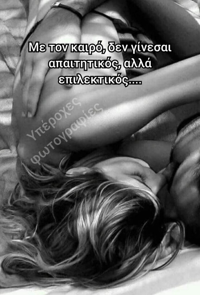 Любимому страсть