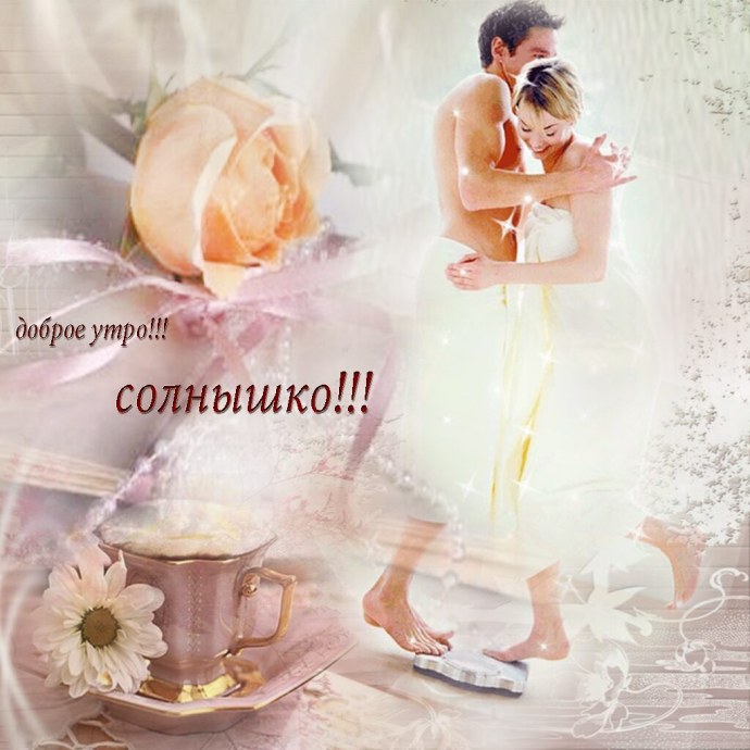 Завтрак в постель