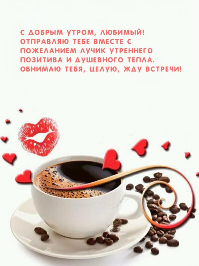 Эротическое доброе утро