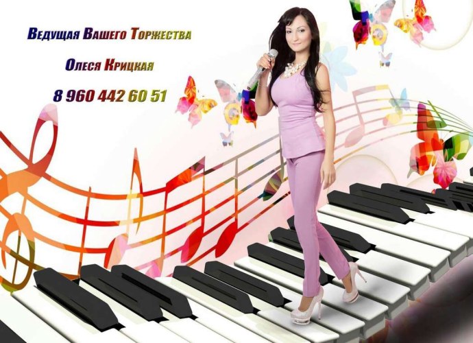 Олеся Крицкая