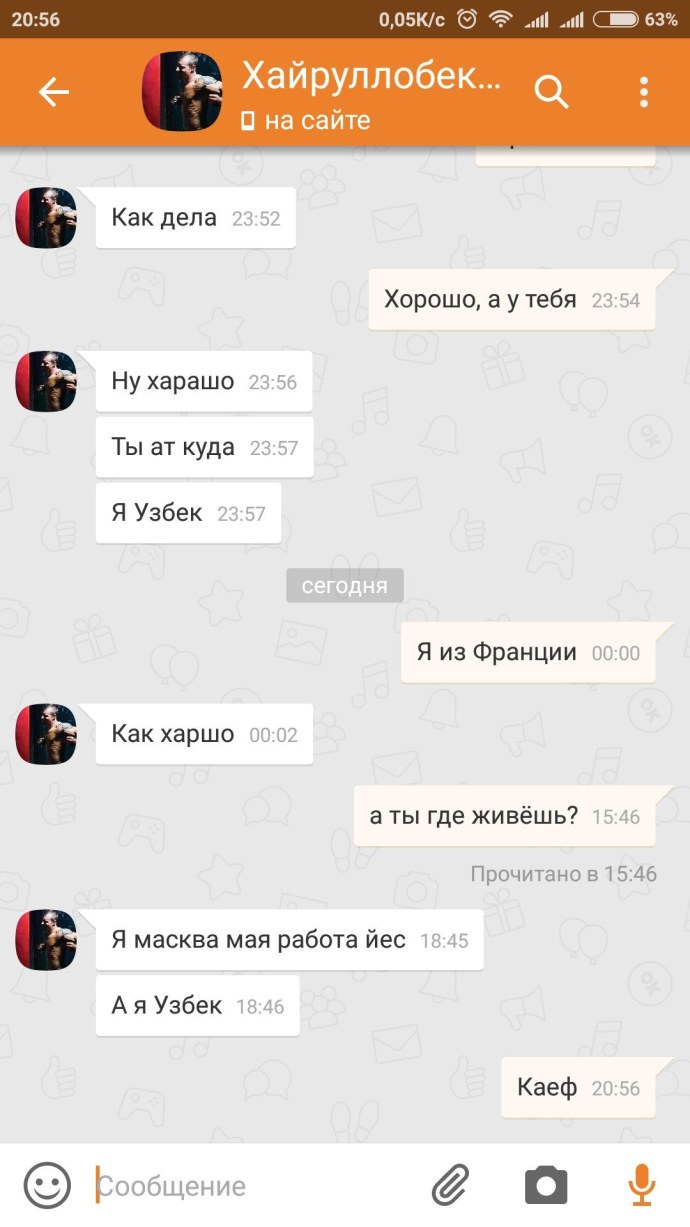 Смешные переписки в Одноклассниках