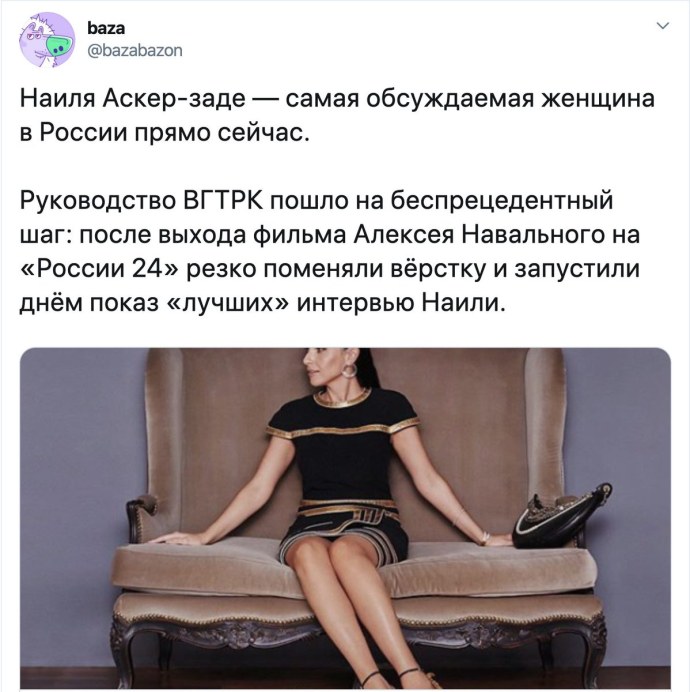 Навальный Костин Наиля