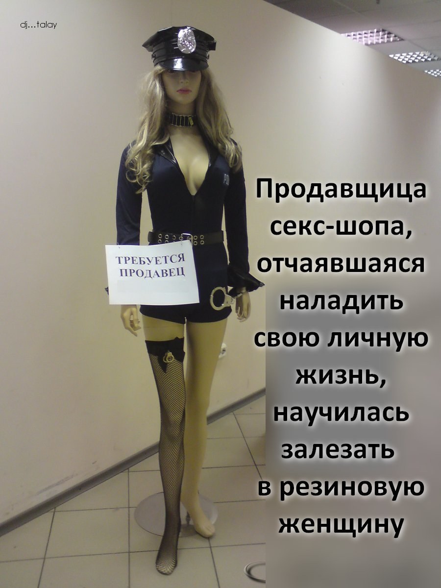 ебут продавщицу в магазине русское порно фото 91