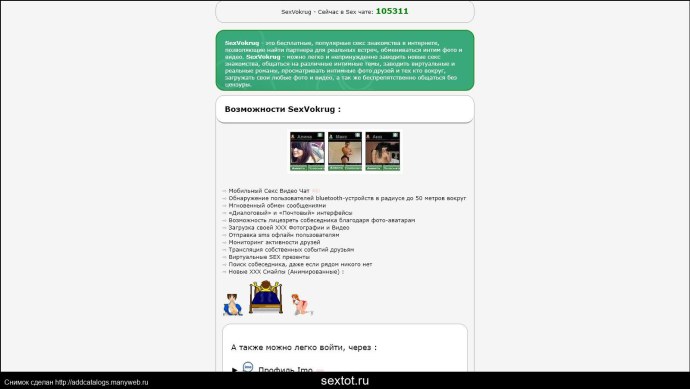 Бесплатные эротические видеочаты