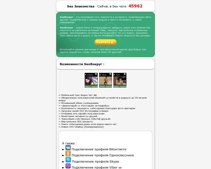 Эротический видеочат с девушками