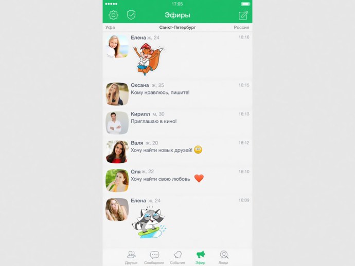 Эротический видеочат чат