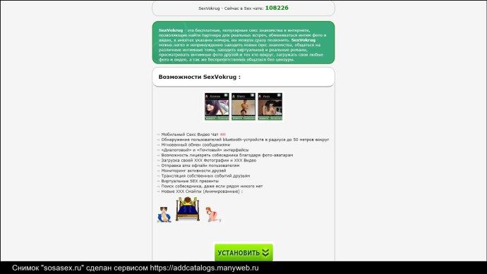 Эротические видеочаты