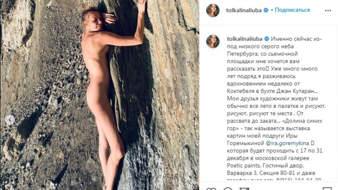 Голая любовь Толкалина в фильмах