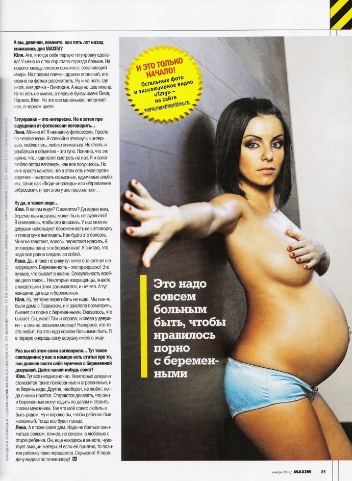 Юля Волкова тату голая