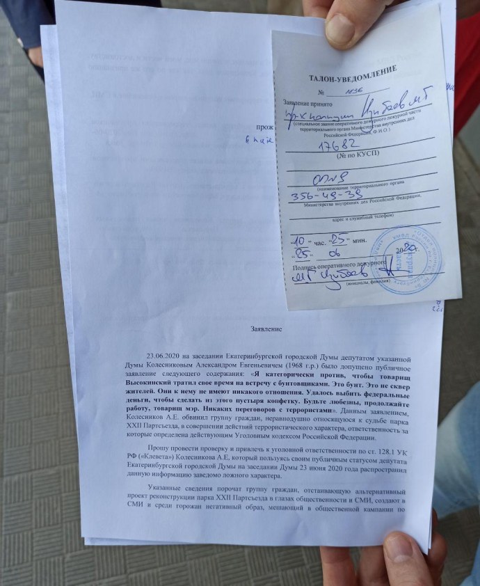 Крутые слова