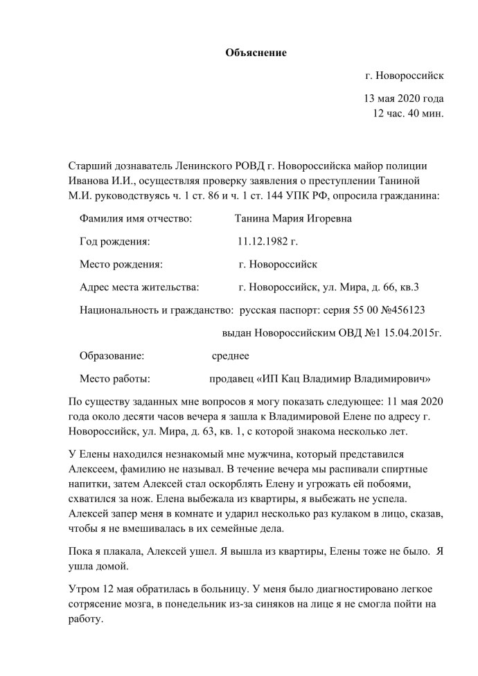 Слили в сеть блогершу