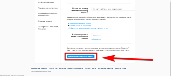 Заблокировать свои данные