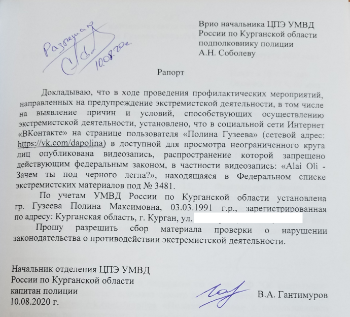 Александра Флоринская Ивановы Ивановы