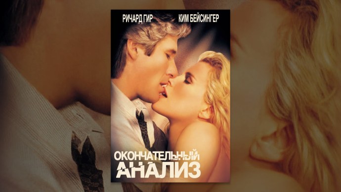 Ричард Гир в бассейне голый