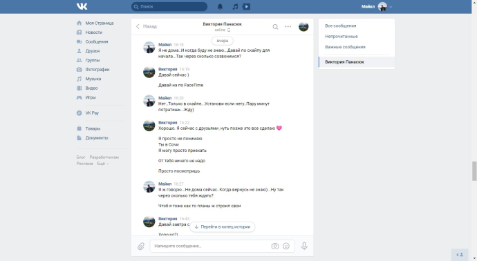 Виктория Панасюк слив