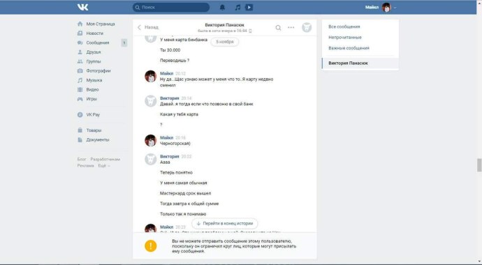 Диана Александрова модель