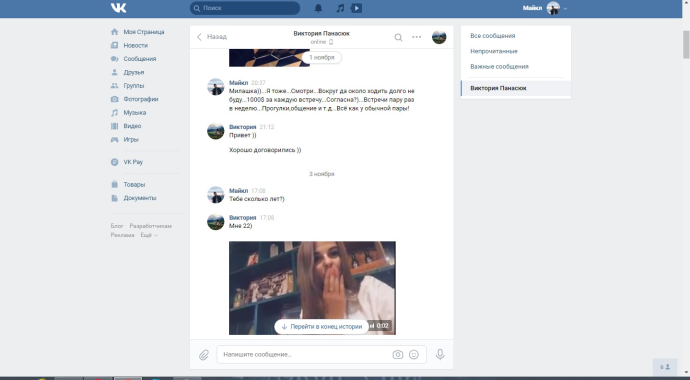 Валентина Благоева Патреон