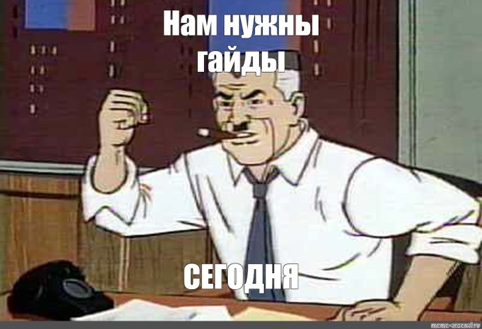 Джей Джей джеймсон Мем