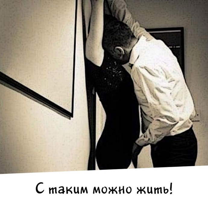 Прижал девушку к стенке