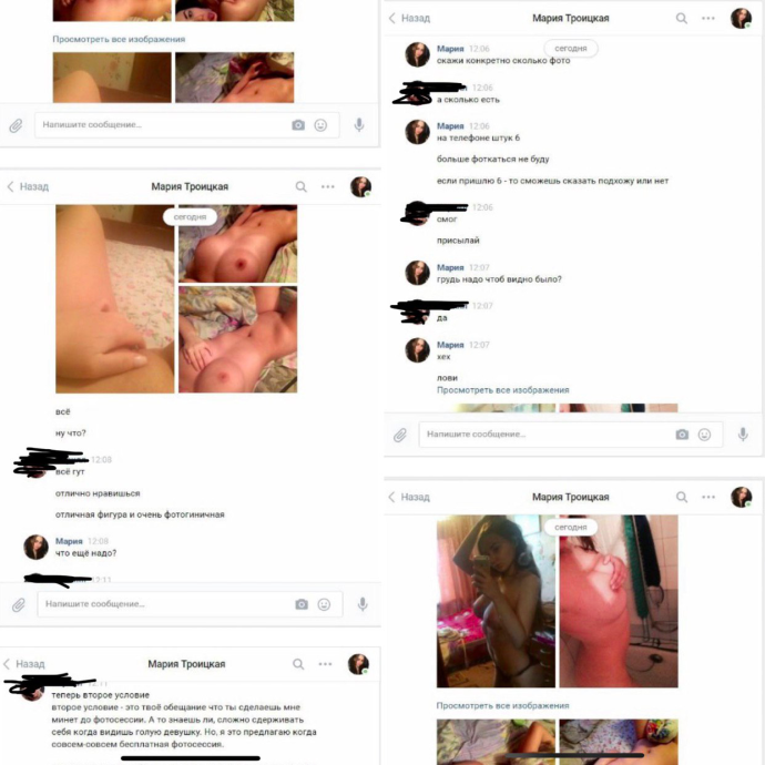 Частное ню из переписок