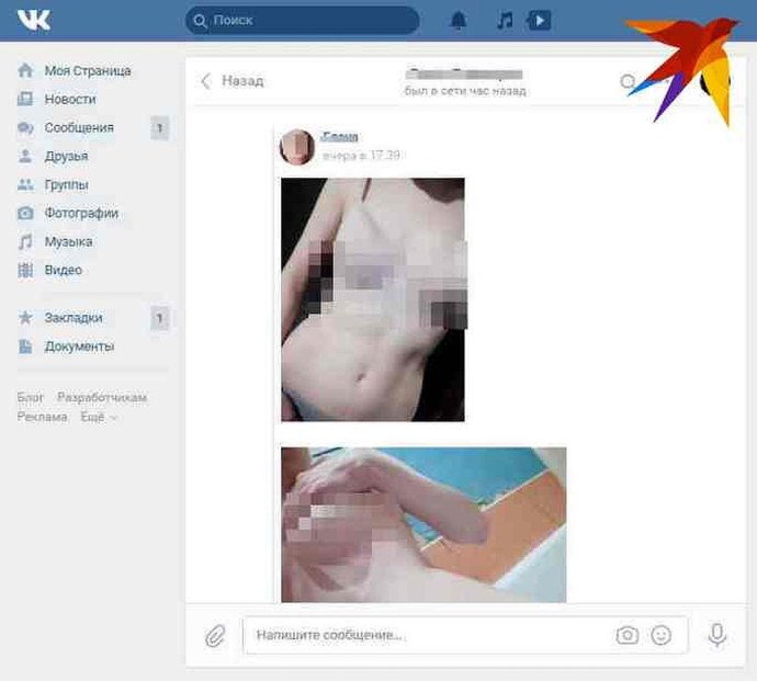 Слив эротических селфи