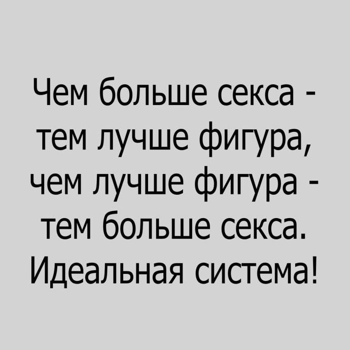 Статусы про близость