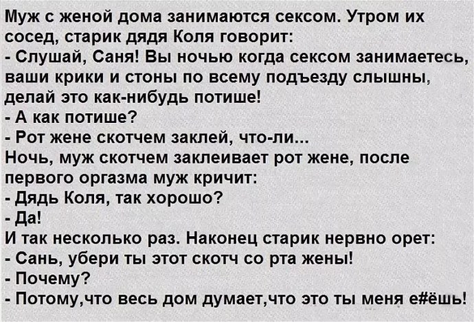 Анекдот и вы говорите