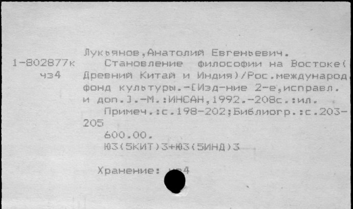 Владимиров Леонид Иванович