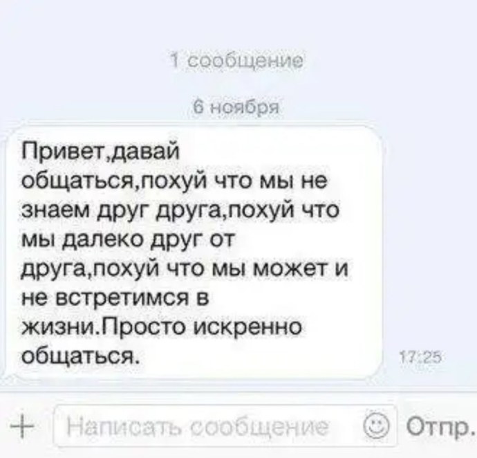 Подкаты к девушкам смешные фразы