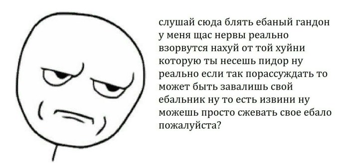 Твоя манера речи клоунская