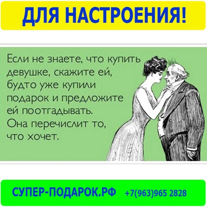 Анекдоты про подарки