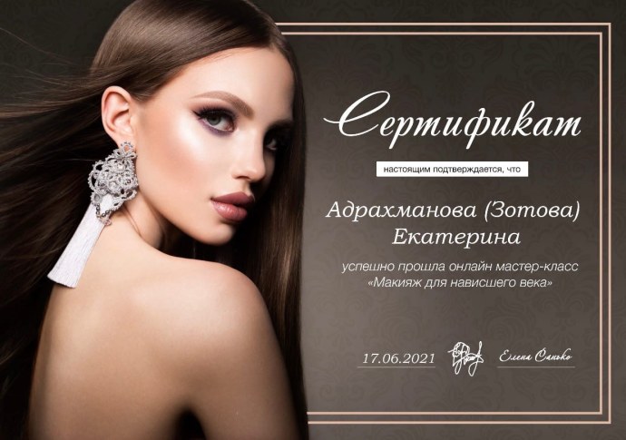 Патрисия Веласкес Анксунамун