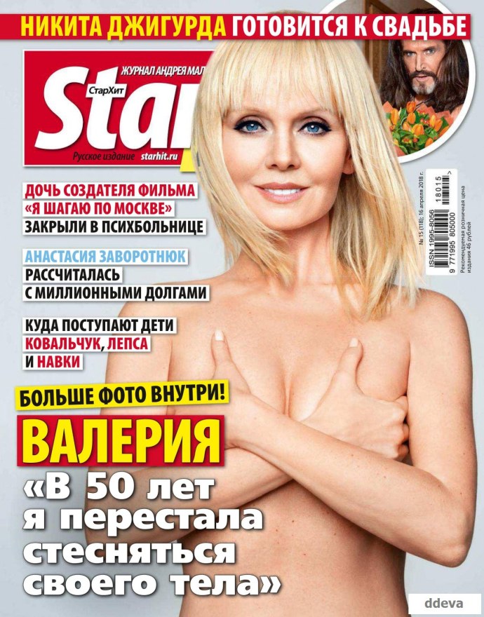 Мария Малиновская актриса голая