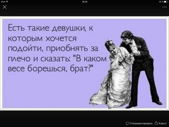 Смешные фразы для взрослых