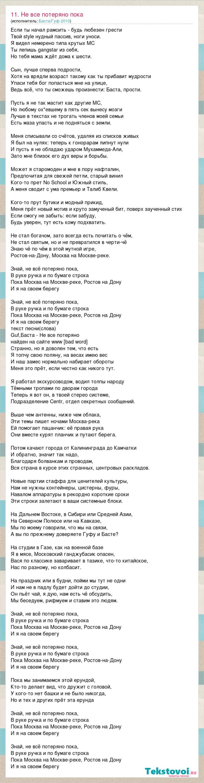 Фраза я тебя люблю