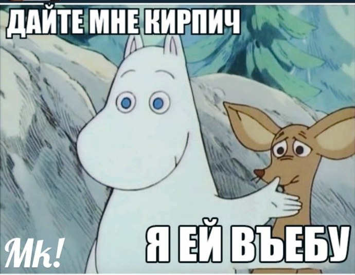 Все мужики козлы