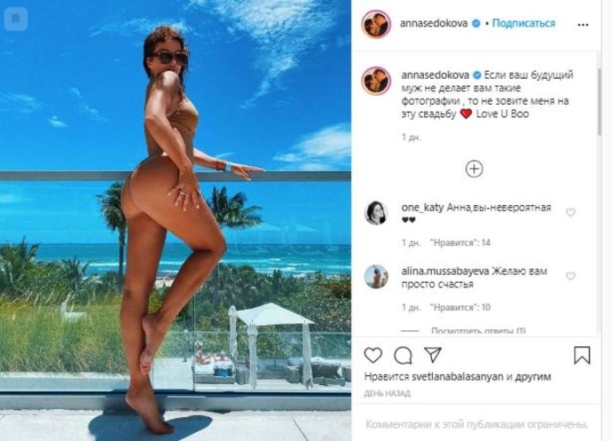 Голая Анна седакова слив