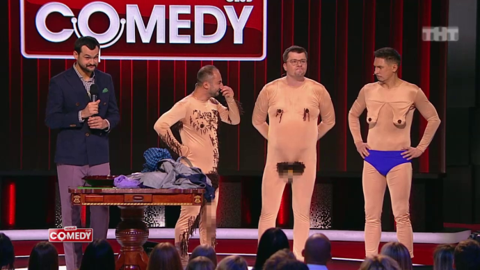 Алексей Смирнов камеди голый