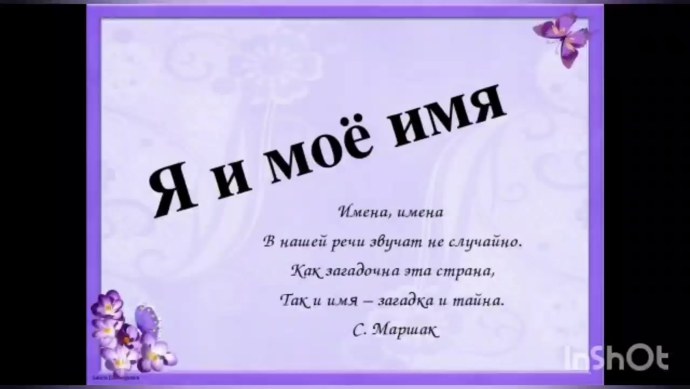 Прижал к стене