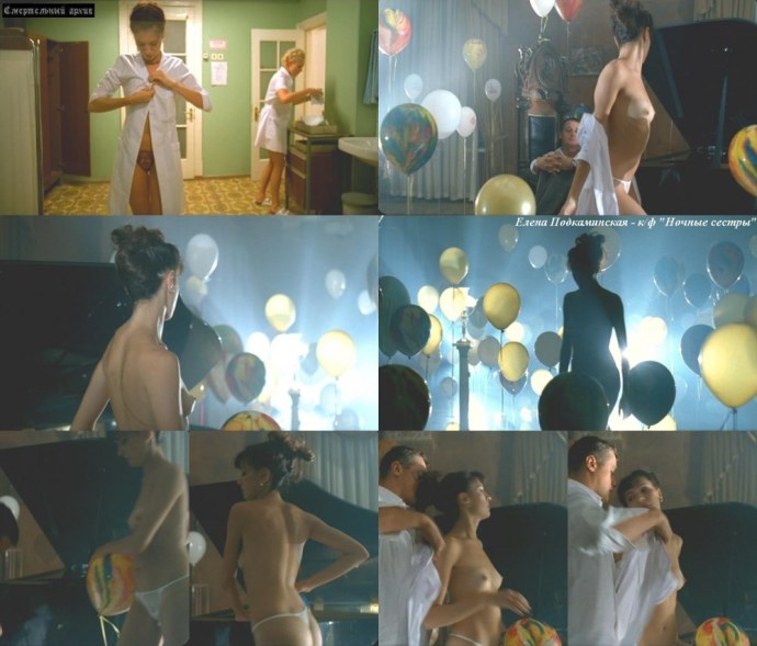 Подкаминская, Елена Ильинична