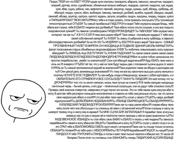 Мемы с длинным текстом