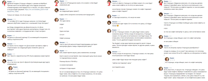 Гитман слив переписок