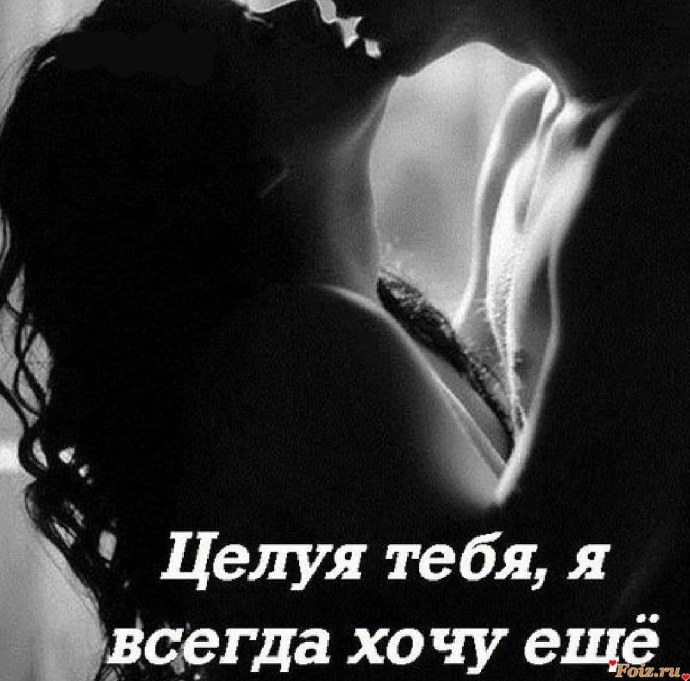 Открытки я хочу тебя мужчине