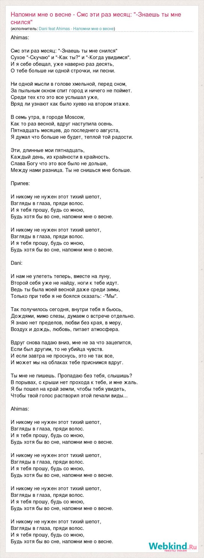 Текст песни девочка танцуй