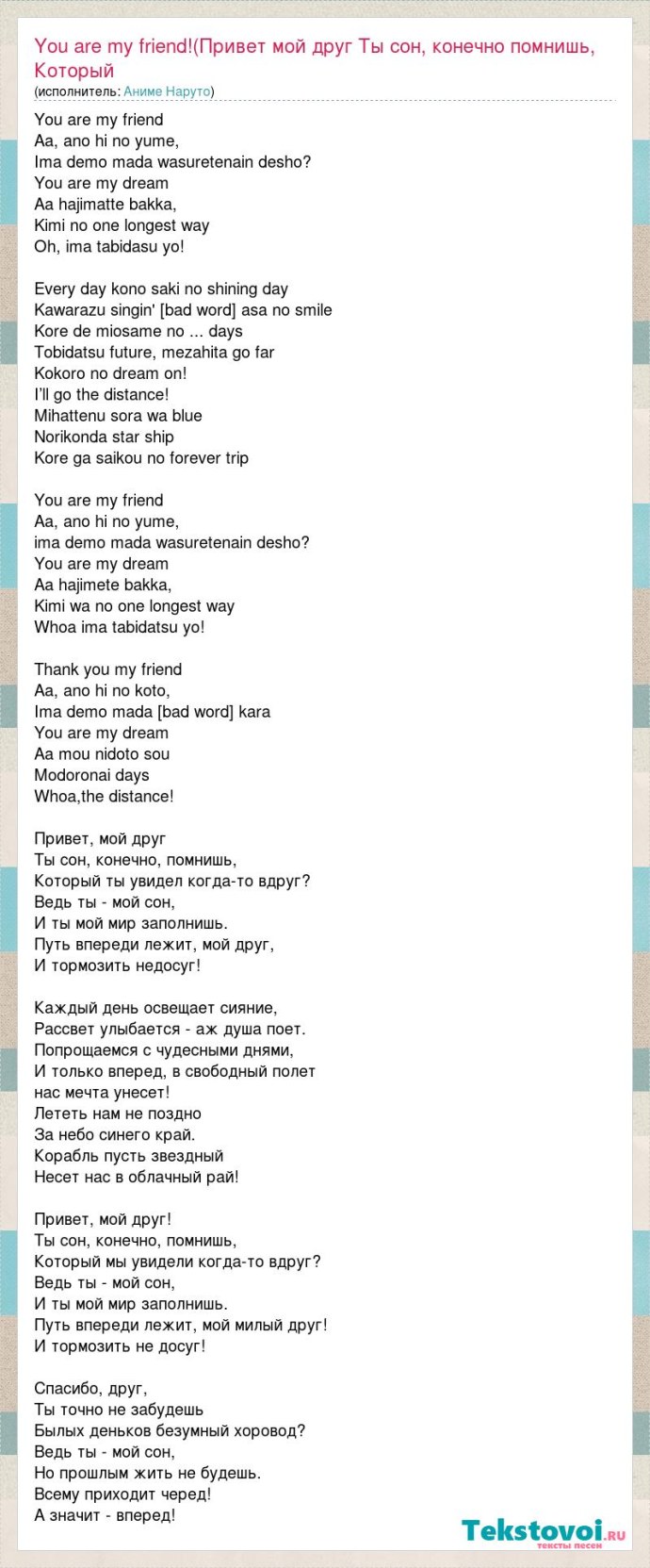 Рико Браво старс анимации