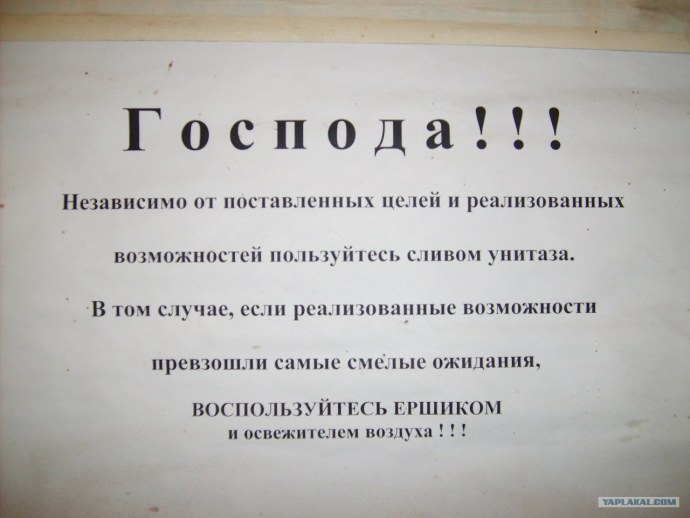 Смешные инструкции в туалете