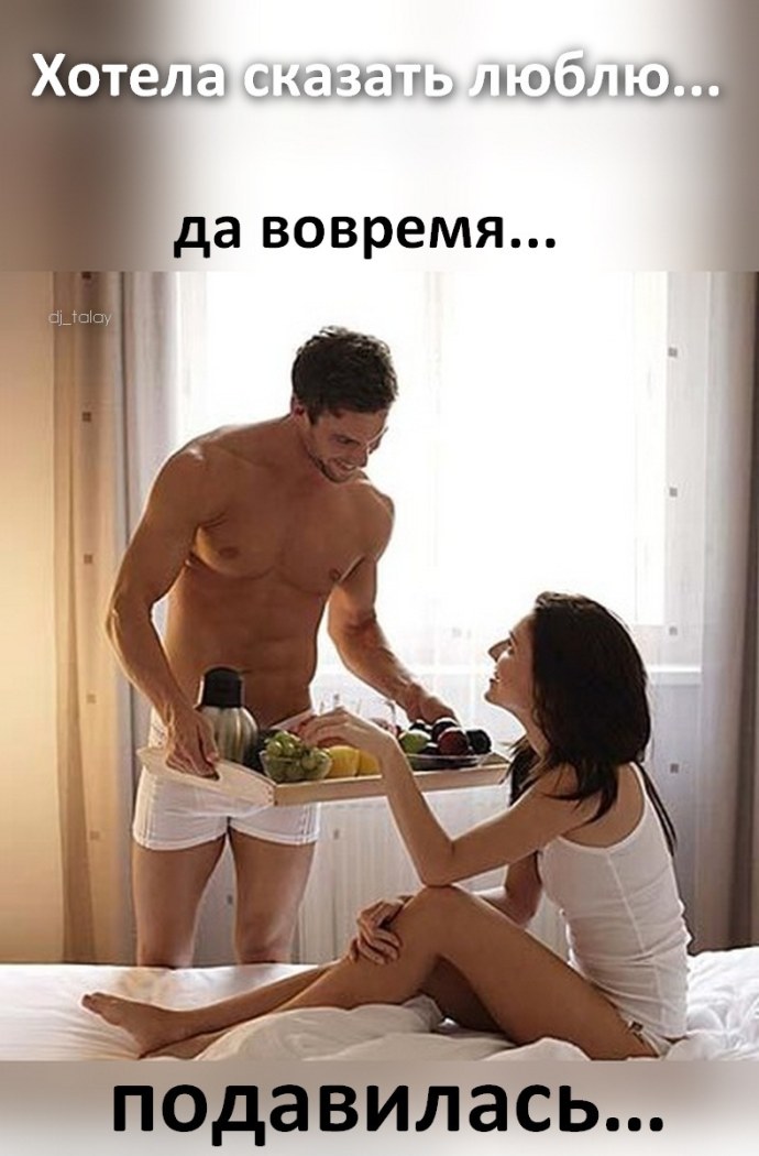 Эротичный завтрак в постель