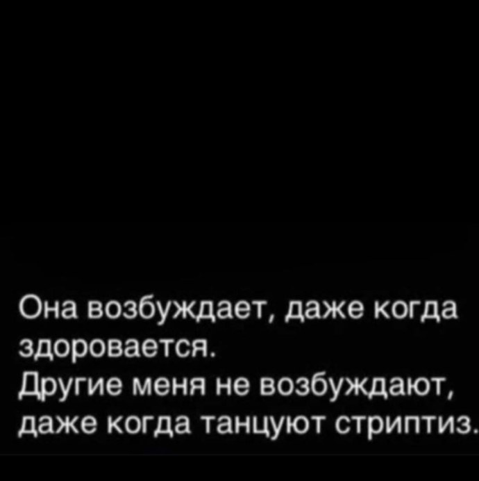 Она возбуждает